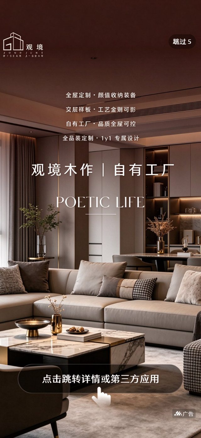 客户广告 · 腾讯联盟竖版大图