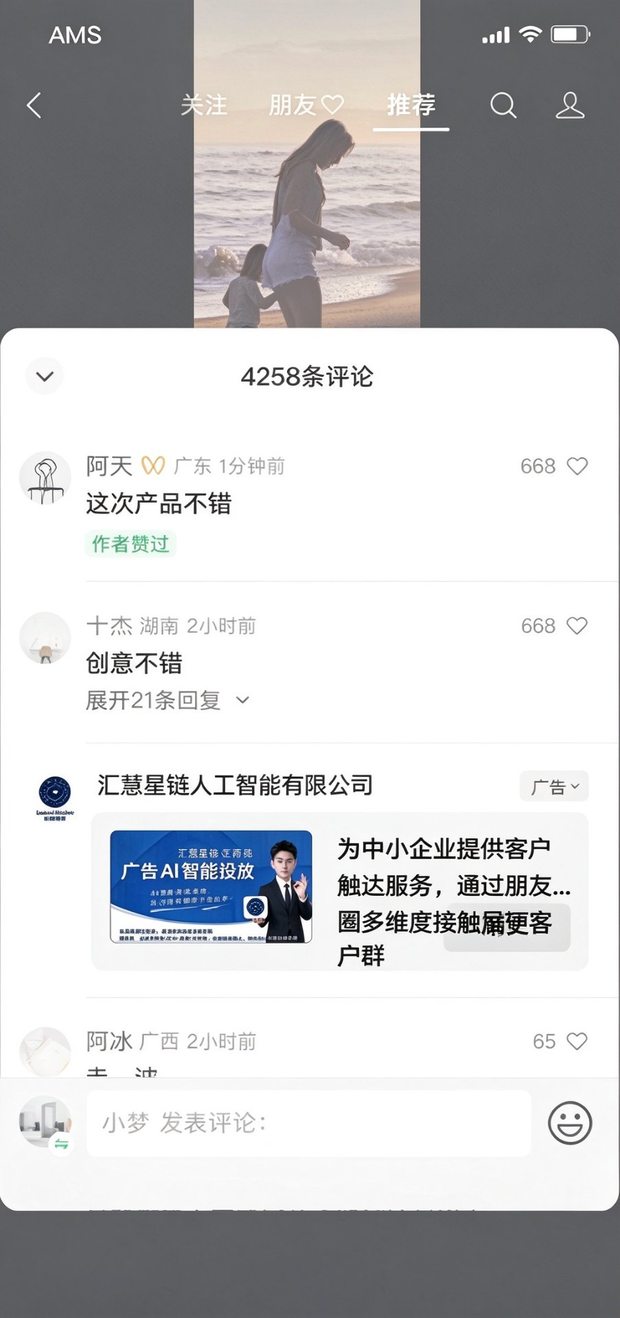 视频号评论区广告投放实拍